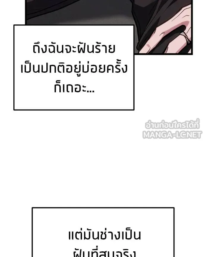 Absolute Person in Every Corner โทษที พื้นที่นี้ห้ามออก! ตอนที่ 72 หน้า 46