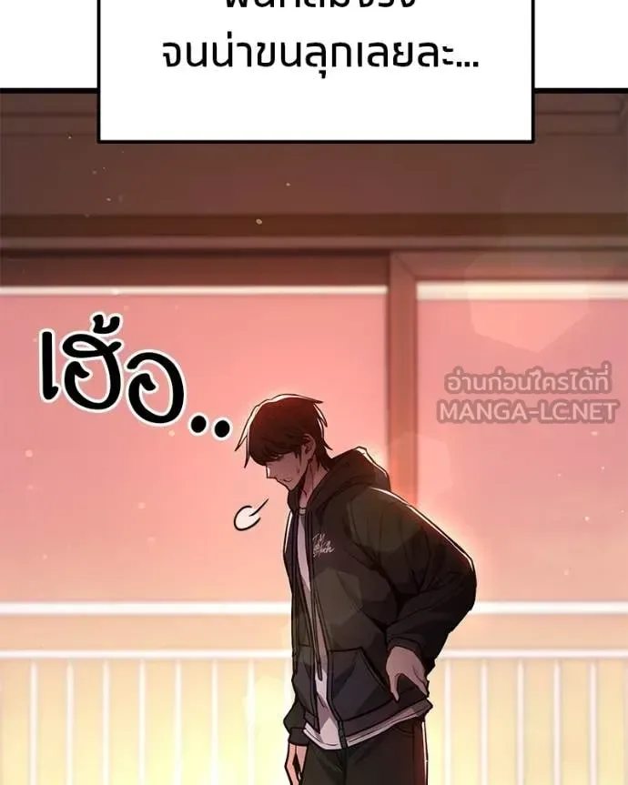 Absolute Person in Every Corner โทษที พื้นที่นี้ห้ามออก! ตอนที่ 72 หน้า 47