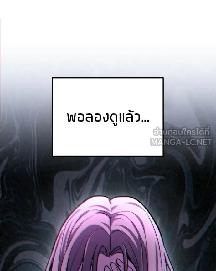 Absolute Person in Every Corner โทษที พื้นที่นี้ห้ามออก! ตอนที่ 72 หน้า 49