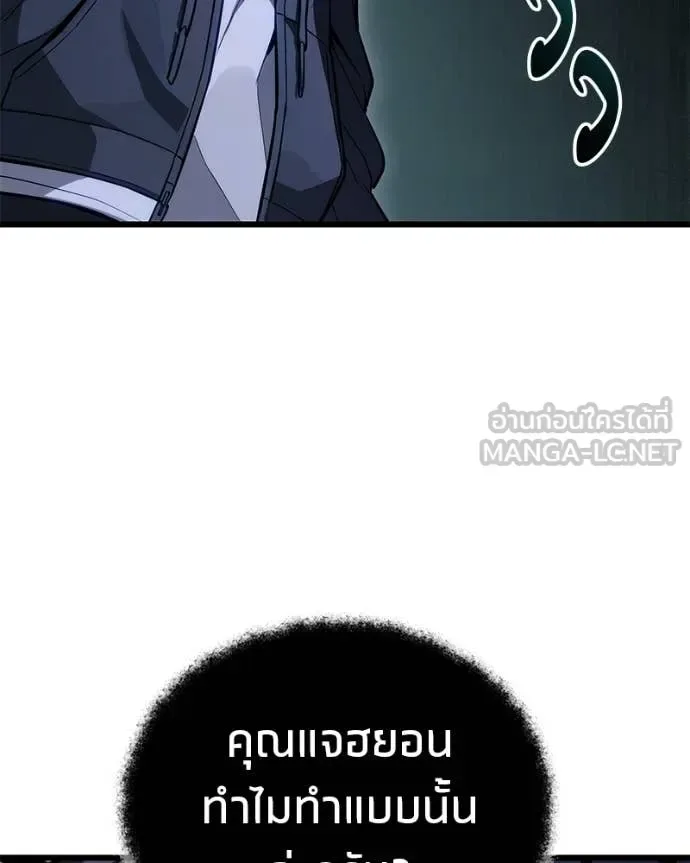 Absolute Person in Every Corner โทษที พื้นที่นี้ห้ามออก! ตอนที่ 72 หน้า 5