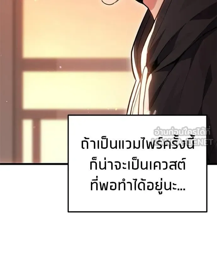 Absolute Person in Every Corner โทษที พื้นที่นี้ห้ามออก! ตอนที่ 72 หน้า 53
