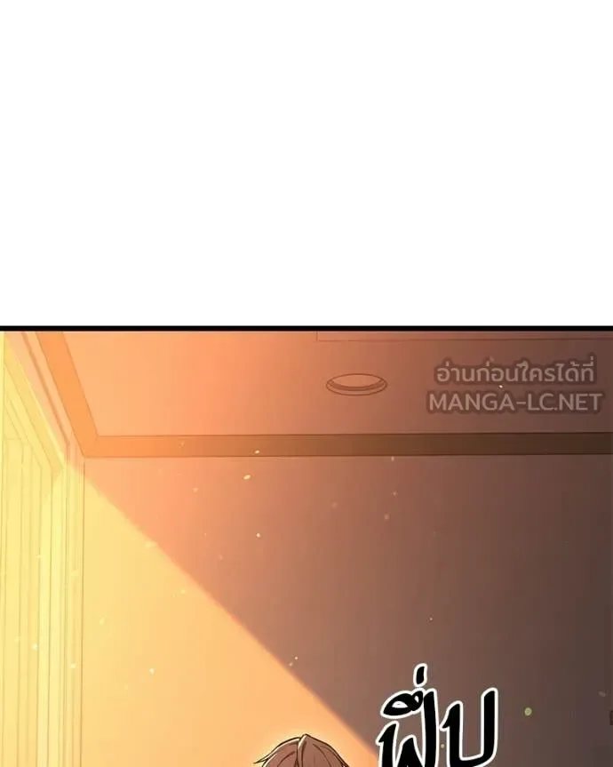 Absolute Person in Every Corner โทษที พื้นที่นี้ห้ามออก! ตอนที่ 72 หน้า 54