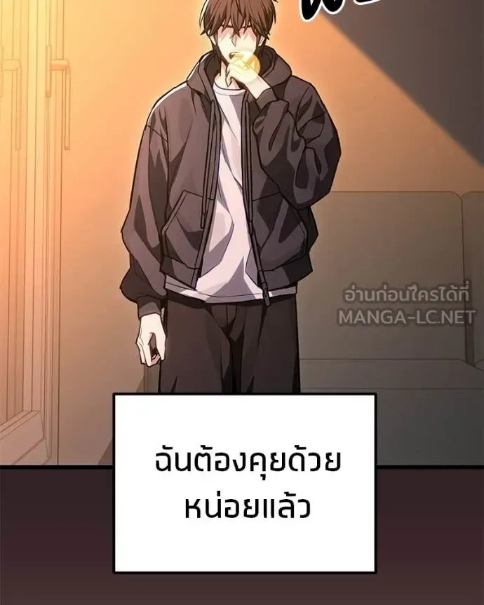 Absolute Person in Every Corner โทษที พื้นที่นี้ห้ามออก! ตอนที่ 72 หน้า 55