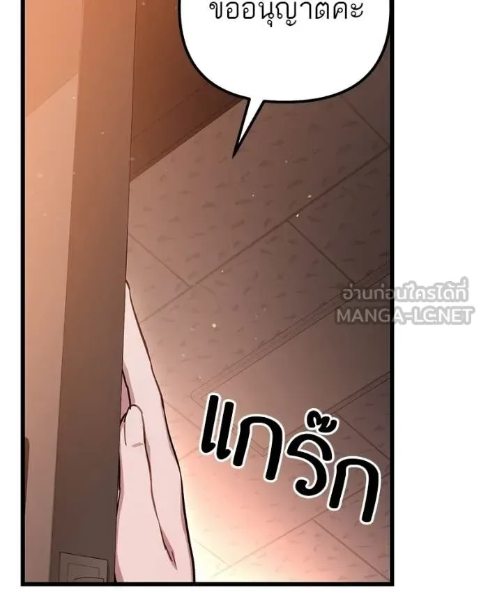 Absolute Person in Every Corner โทษที พื้นที่นี้ห้ามออก! ตอนที่ 72 หน้า 58