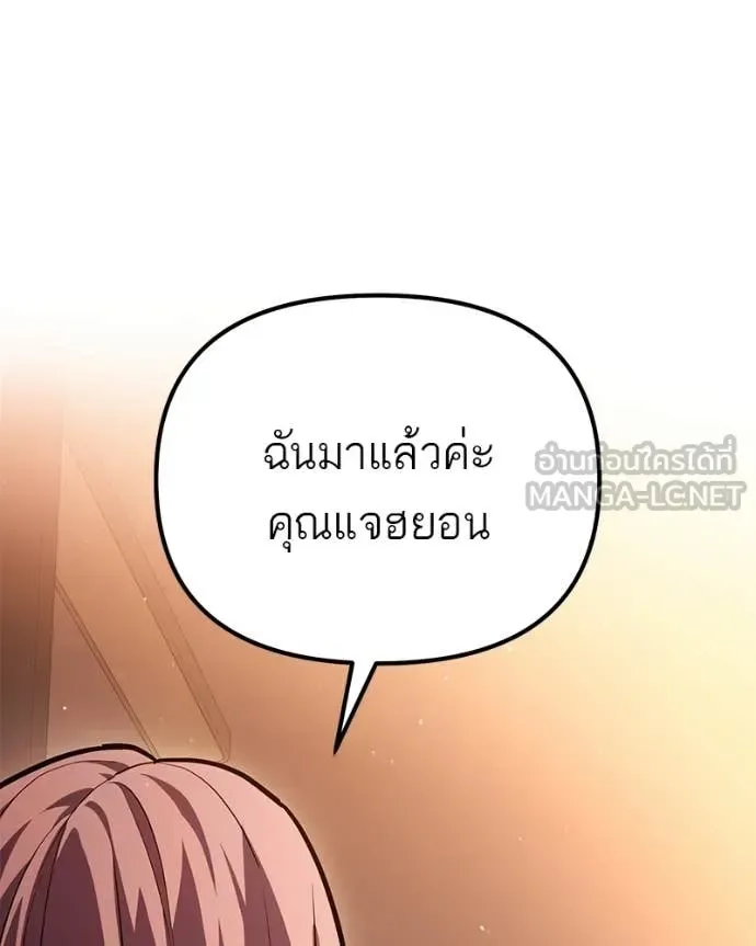 Absolute Person in Every Corner โทษที พื้นที่นี้ห้ามออก! ตอนที่ 72 หน้า 59