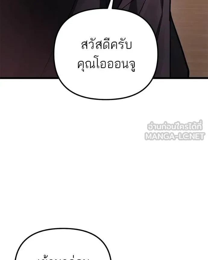 Absolute Person in Every Corner โทษที พื้นที่นี้ห้ามออก! ตอนที่ 72 หน้า 61