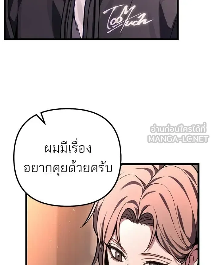 Absolute Person in Every Corner โทษที พื้นที่นี้ห้ามออก! ตอนที่ 72 หน้า 63