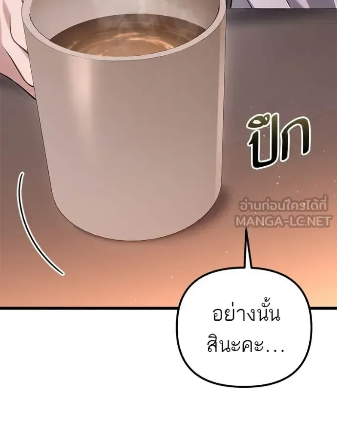 Absolute Person in Every Corner โทษที พื้นที่นี้ห้ามออก! ตอนที่ 72 หน้า 66