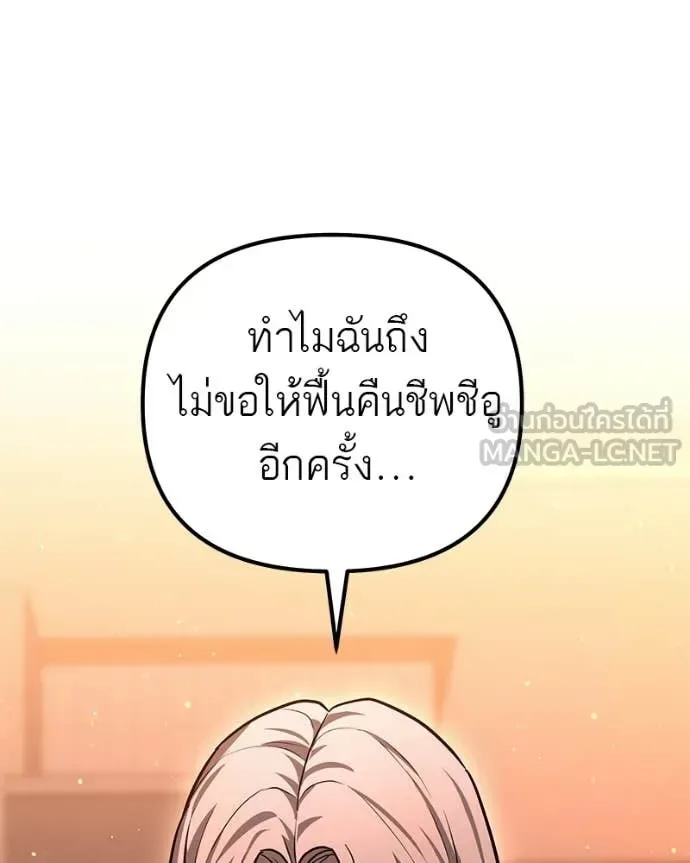 Absolute Person in Every Corner โทษที พื้นที่นี้ห้ามออก! ตอนที่ 72 หน้า 67
