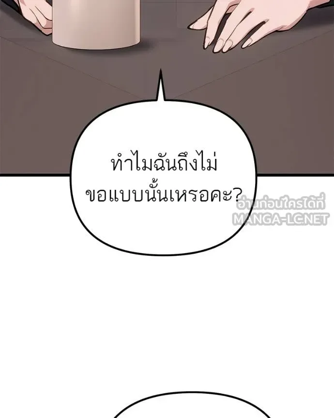 Absolute Person in Every Corner โทษที พื้นที่นี้ห้ามออก! ตอนที่ 72 หน้า 69
