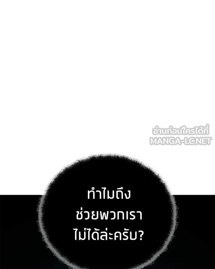Absolute Person in Every Corner โทษที พื้นที่นี้ห้ามออก! ตอนที่ 72 หน้า 7
