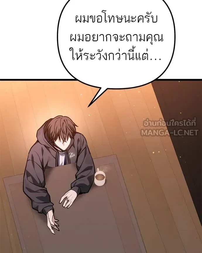 Absolute Person in Every Corner โทษที พื้นที่นี้ห้ามออก! ตอนที่ 72 หน้า 70