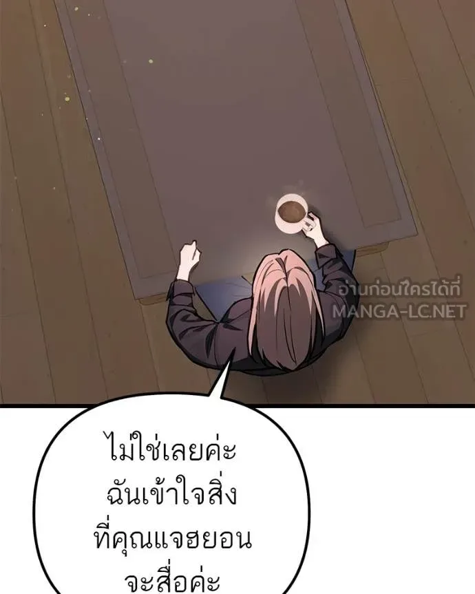 Absolute Person in Every Corner โทษที พื้นที่นี้ห้ามออก! ตอนที่ 72 หน้า 71