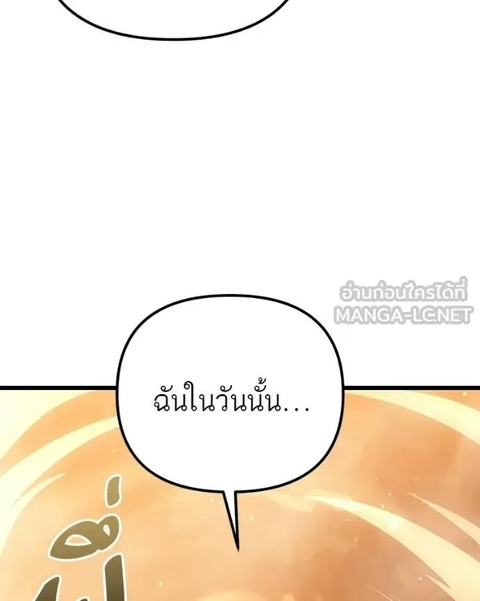Absolute Person in Every Corner โทษที พื้นที่นี้ห้ามออก! ตอนที่ 72 หน้า 72