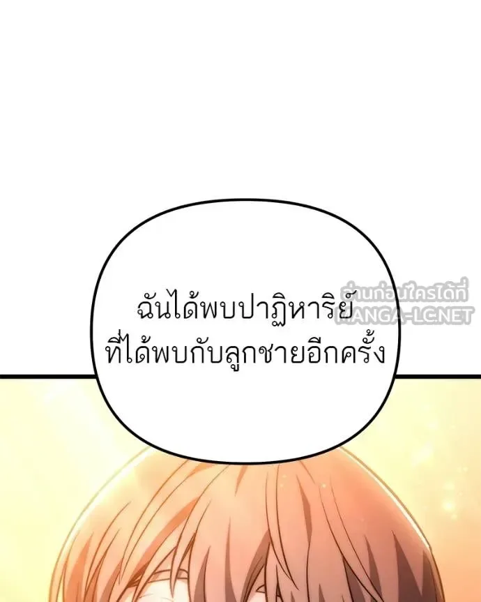 Absolute Person in Every Corner โทษที พื้นที่นี้ห้ามออก! ตอนที่ 72 หน้า 74