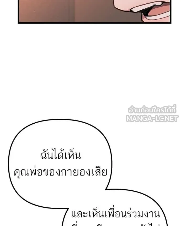 Absolute Person in Every Corner โทษที พื้นที่นี้ห้ามออก! ตอนที่ 72 หน้า 78