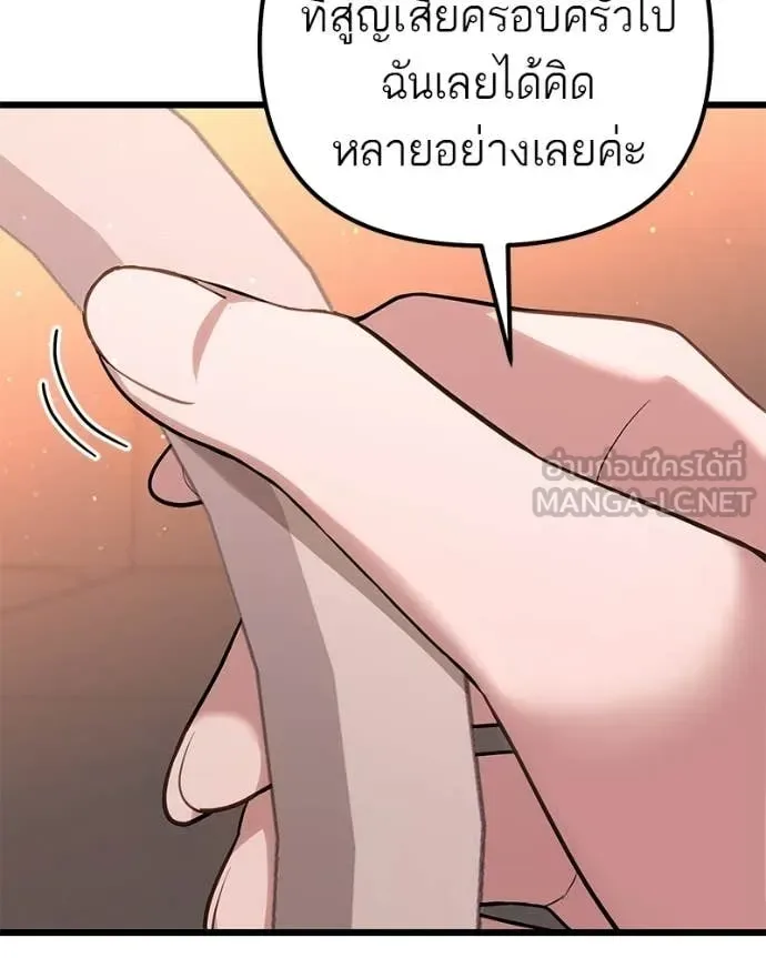 Absolute Person in Every Corner โทษที พื้นที่นี้ห้ามออก! ตอนที่ 72 หน้า 79