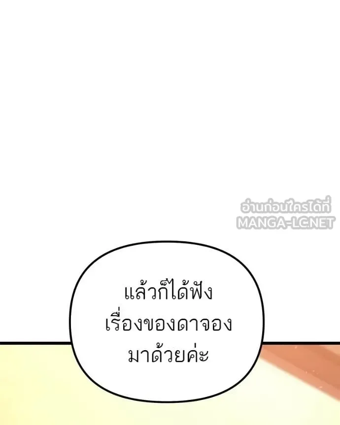 Absolute Person in Every Corner โทษที พื้นที่นี้ห้ามออก! ตอนที่ 72 หน้า 80