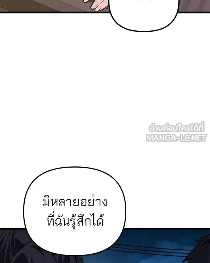 Absolute Person in Every Corner โทษที พื้นที่นี้ห้ามออก! ตอนที่ 72 หน้า 82