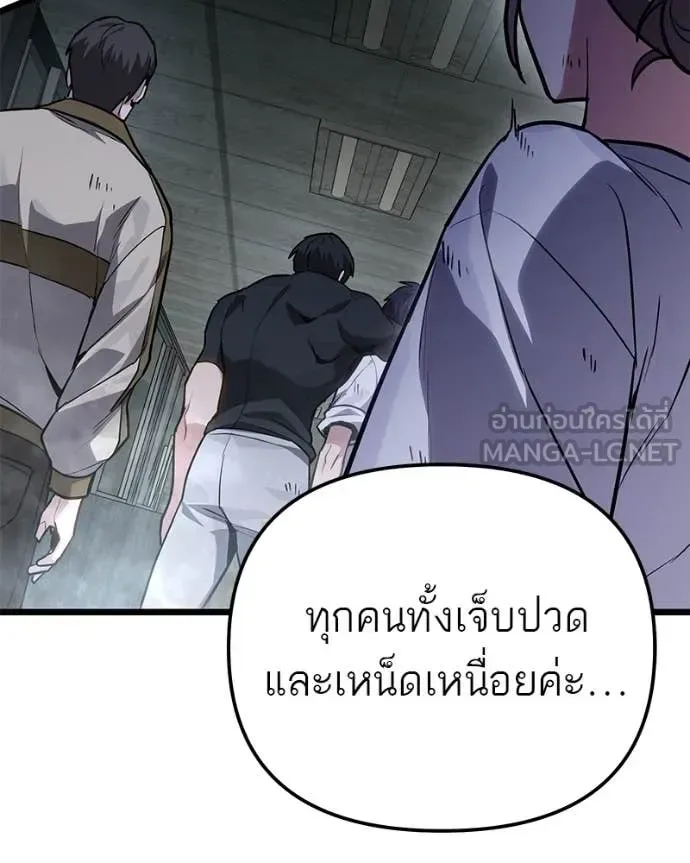 Absolute Person in Every Corner โทษที พื้นที่นี้ห้ามออก! ตอนที่ 72 หน้า 84
