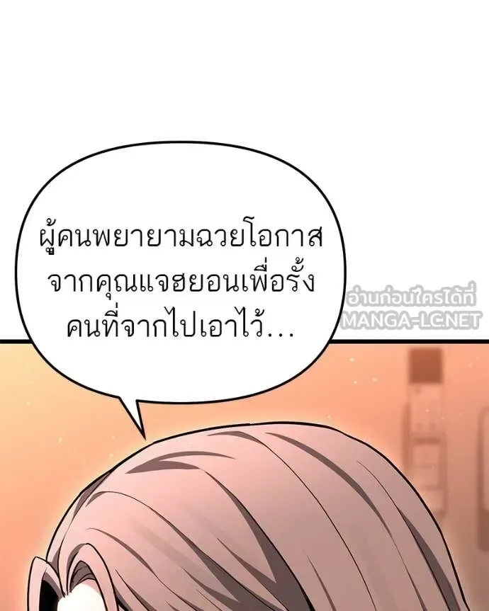 Absolute Person in Every Corner โทษที พื้นที่นี้ห้ามออก! ตอนที่ 72 หน้า 87