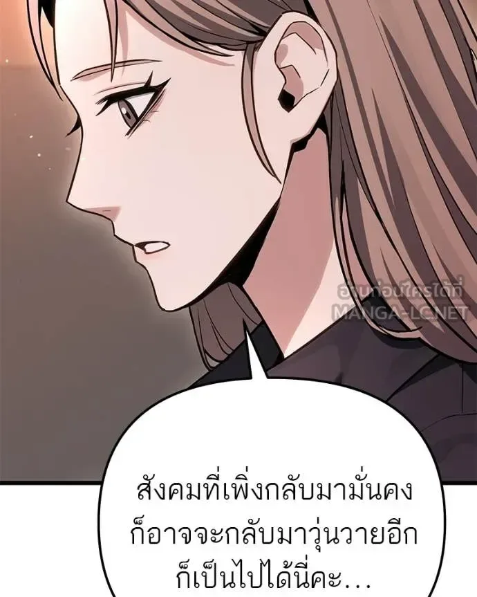 Absolute Person in Every Corner โทษที พื้นที่นี้ห้ามออก! ตอนที่ 72 หน้า 88