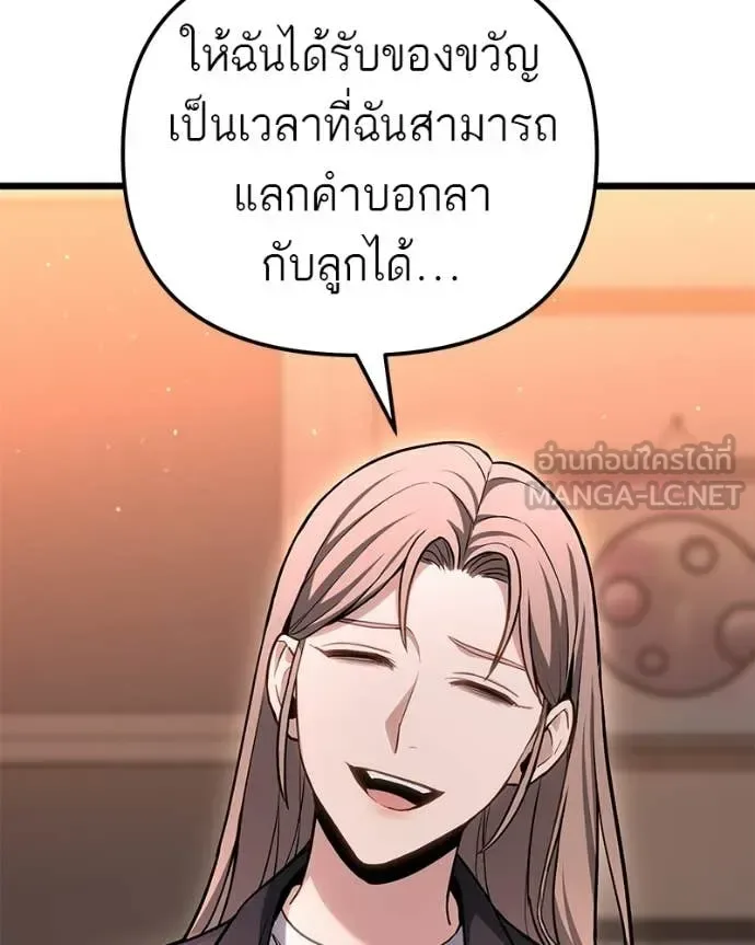 Absolute Person in Every Corner โทษที พื้นที่นี้ห้ามออก! ตอนที่ 72 หน้า 98