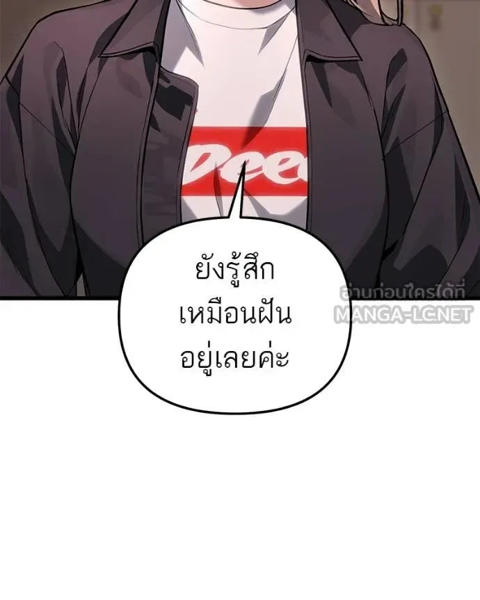 Absolute Person in Every Corner โทษที พื้นที่นี้ห้ามออก! ตอนที่ 72 หน้า 99