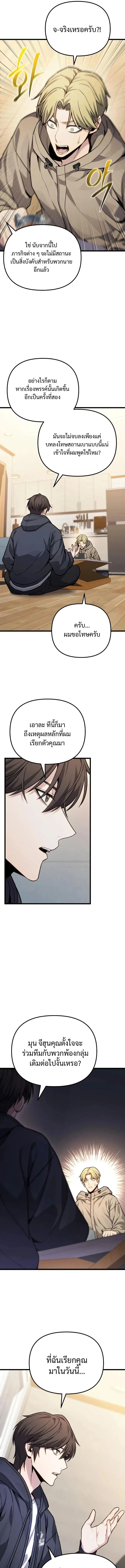 Absolute Person in Every Corner โทษที พื้นที่นี้ห้ามออก! ตอนที่ 73 หน้า 15