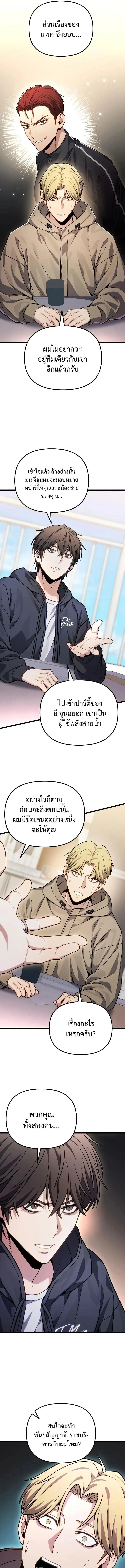 Absolute Person in Every Corner โทษที พื้นที่นี้ห้ามออก! ตอนที่ 73 หน้า 17