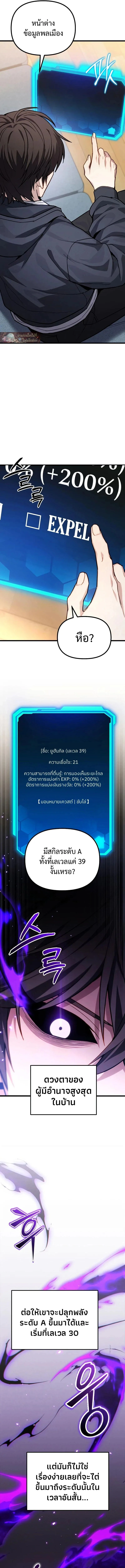 Absolute Person in Every Corner โทษที พื้นที่นี้ห้ามออก! ตอนที่ 73 หน้า 21