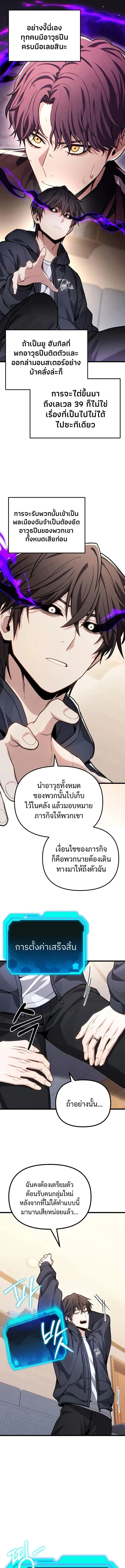 Absolute Person in Every Corner โทษที พื้นที่นี้ห้ามออก! ตอนที่ 73 หน้า 23