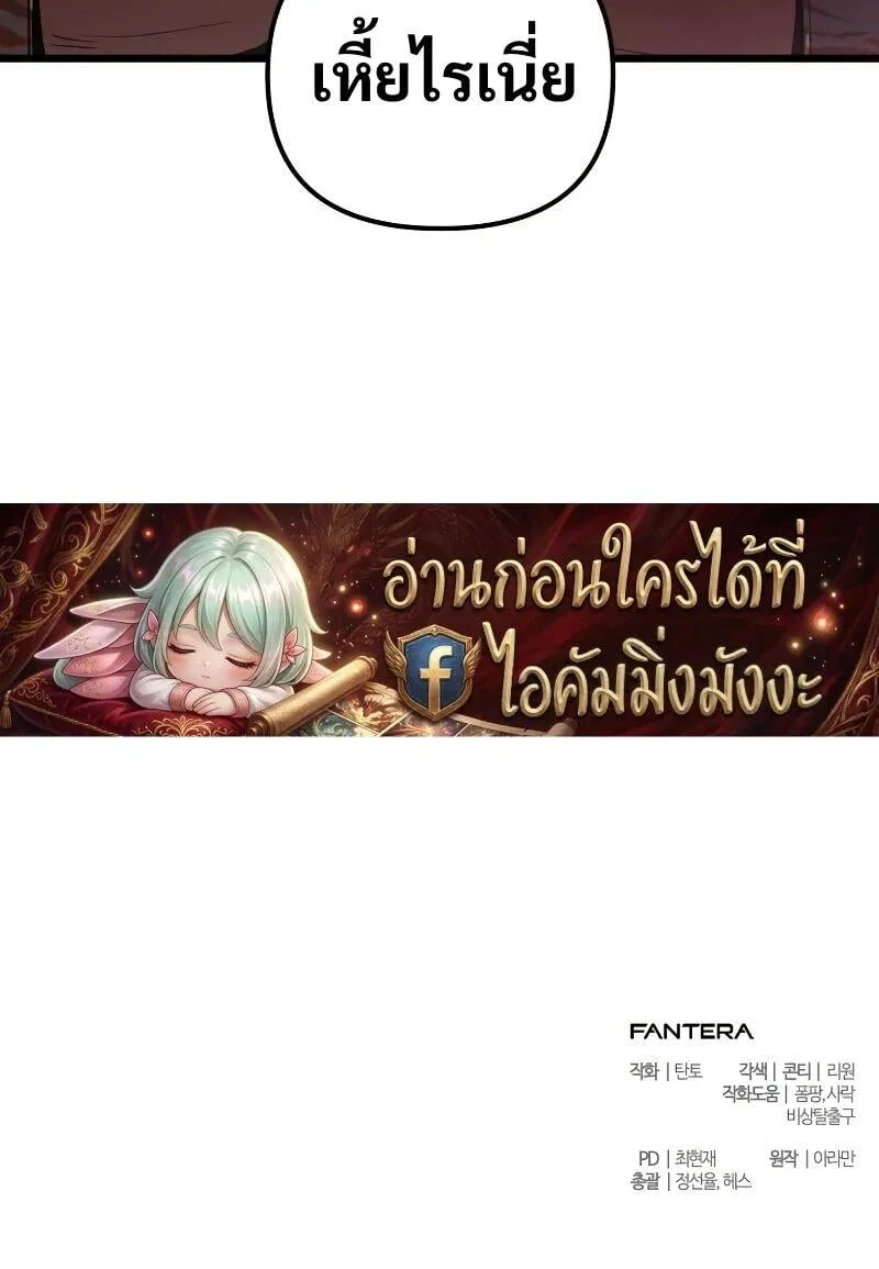 Absolute Person in Every Corner โทษที พื้นที่นี้ห้ามออก! ตอนที่ 73 หน้า 26