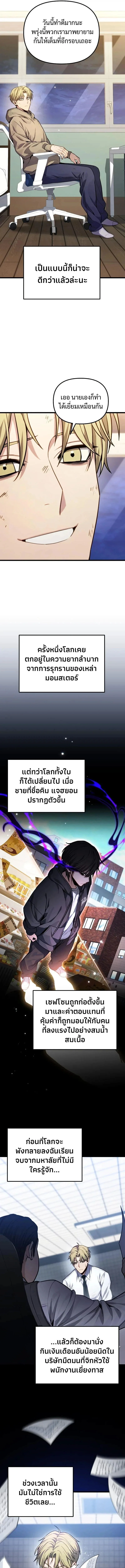 Absolute Person in Every Corner โทษที พื้นที่นี้ห้ามออก! ตอนที่ 73 หน้า 5
