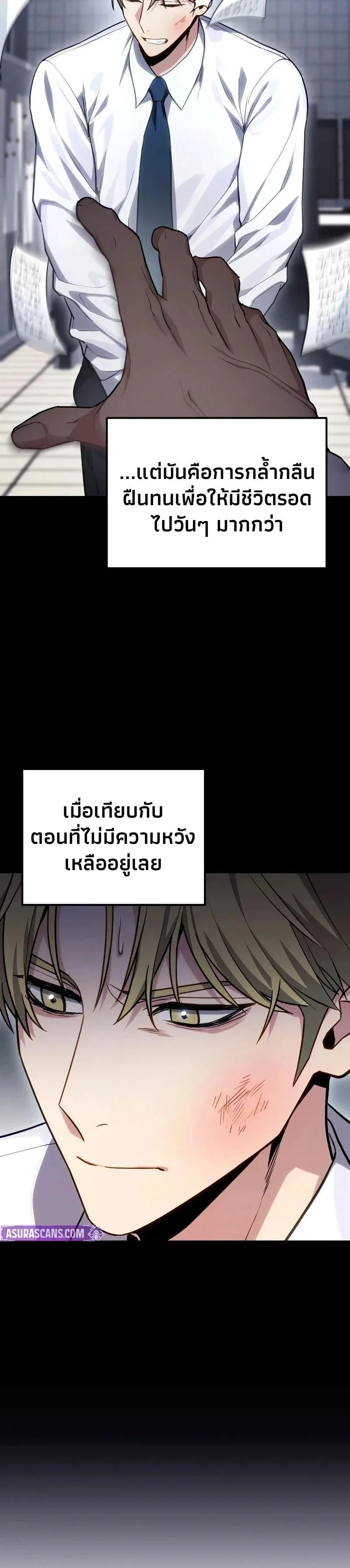 Absolute Person in Every Corner โทษที พื้นที่นี้ห้ามออก! ตอนที่ 73 หน้า 6