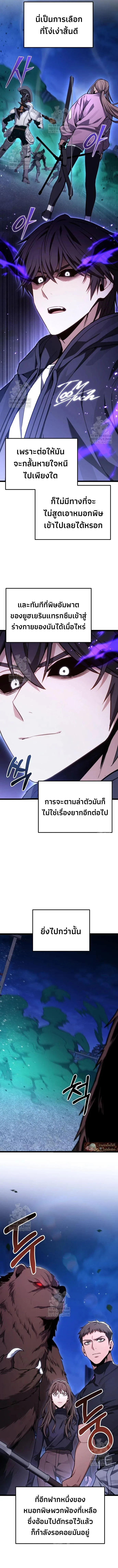 Absolute Person in Every Corner โทษที พื้นที่นี้ห้ามออก! ตอนที่ 75 หน้า 11