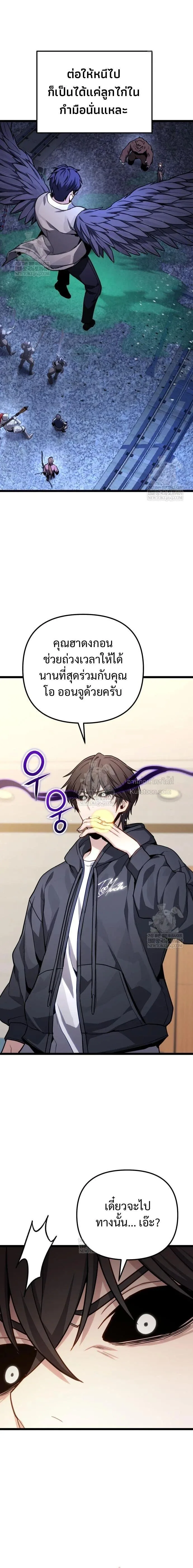 Absolute Person in Every Corner โทษที พื้นที่นี้ห้ามออก! ตอนที่ 75 หน้า 12