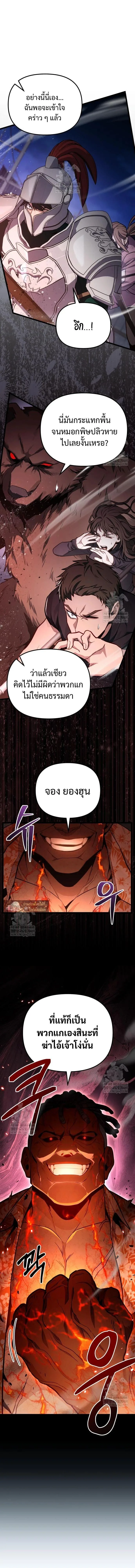 Absolute Person in Every Corner โทษที พื้นที่นี้ห้ามออก! ตอนที่ 75 หน้า 14