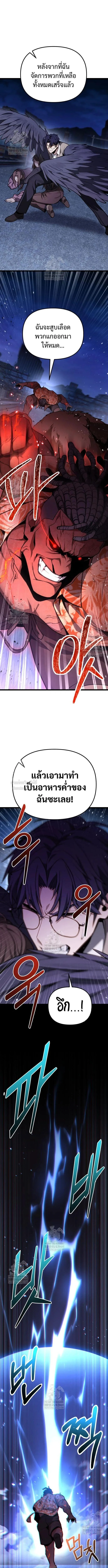 Absolute Person in Every Corner โทษที พื้นที่นี้ห้ามออก! ตอนที่ 75 หน้า 24
