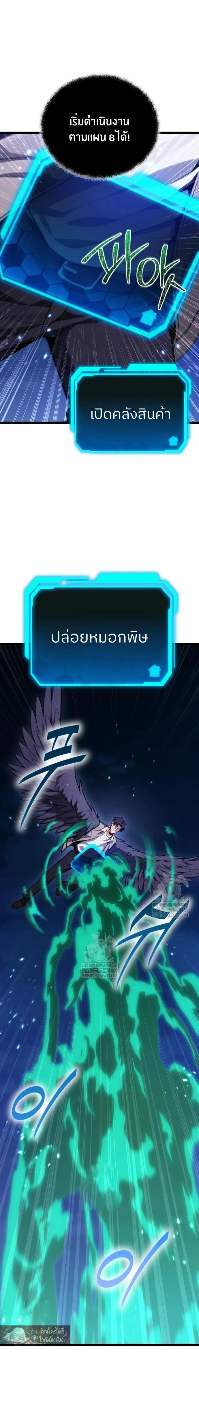 Absolute Person in Every Corner โทษที พื้นที่นี้ห้ามออก! ตอนที่ 75 หน้า 3