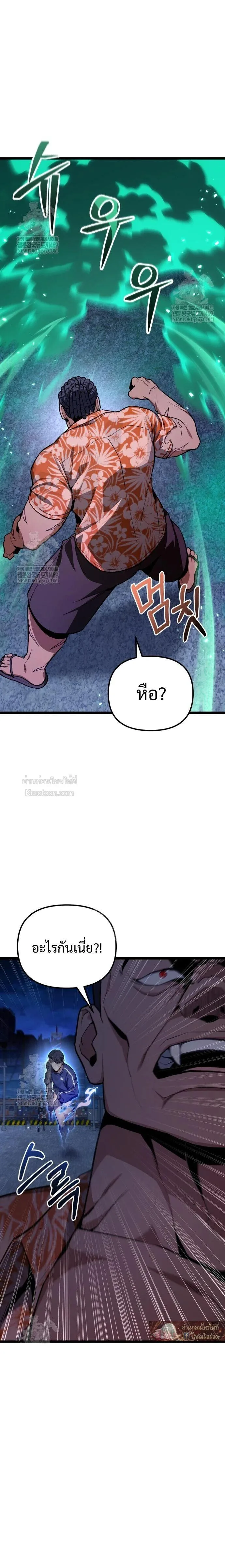 Absolute Person in Every Corner โทษที พื้นที่นี้ห้ามออก! ตอนที่ 75 หน้า 4