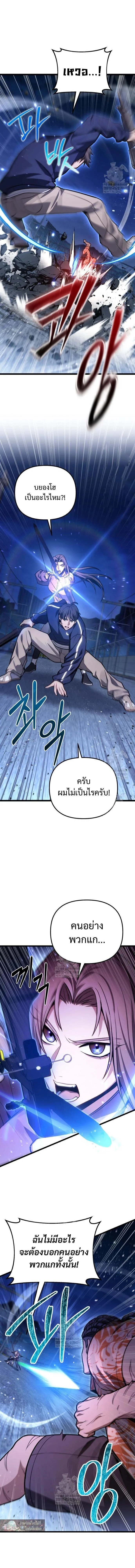 Absolute Person in Every Corner โทษที พื้นที่นี้ห้ามออก! ตอนที่ 75 หน้า 7