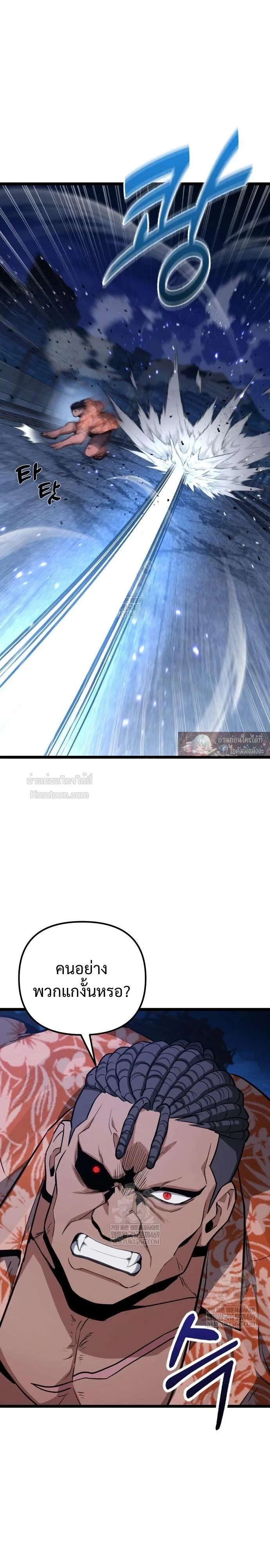 Absolute Person in Every Corner โทษที พื้นที่นี้ห้ามออก! ตอนที่ 75 หน้า 8