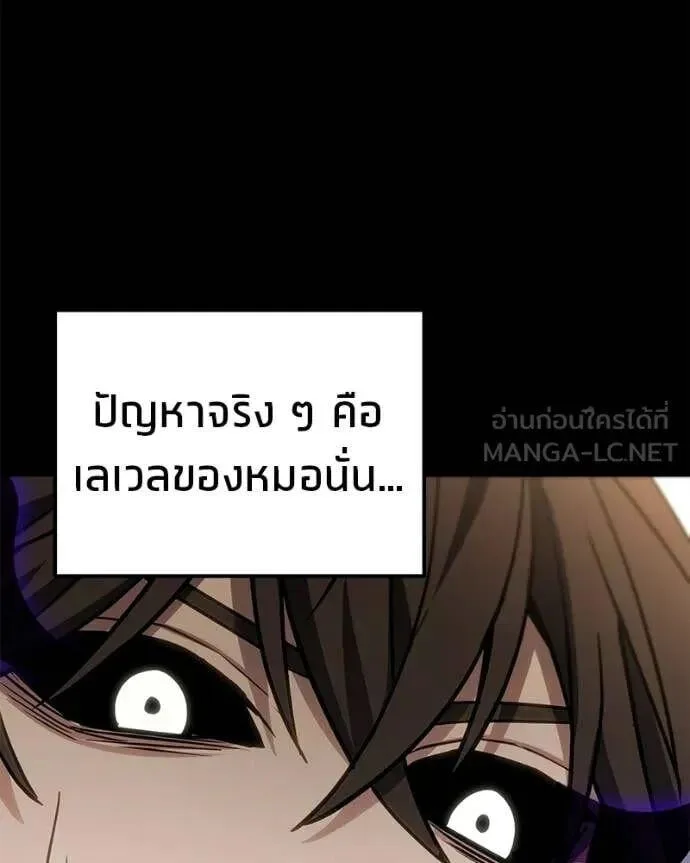 Absolute Person in Every Corner โทษที พื้นที่นี้ห้ามออก! ตอนที่ 76 หน้า 10