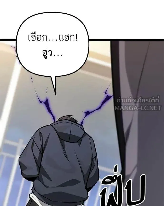 Absolute Person in Every Corner โทษที พื้นที่นี้ห้ามออก! ตอนที่ 76 หน้า 104