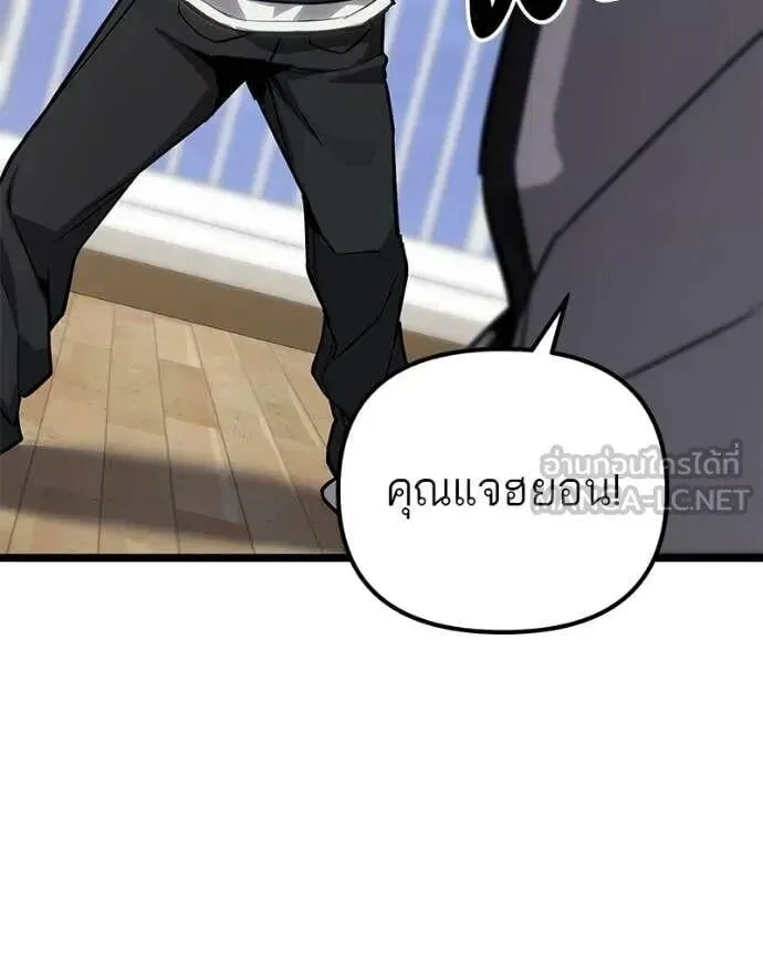 Absolute Person in Every Corner โทษที พื้นที่นี้ห้ามออก! ตอนที่ 76 หน้า 105