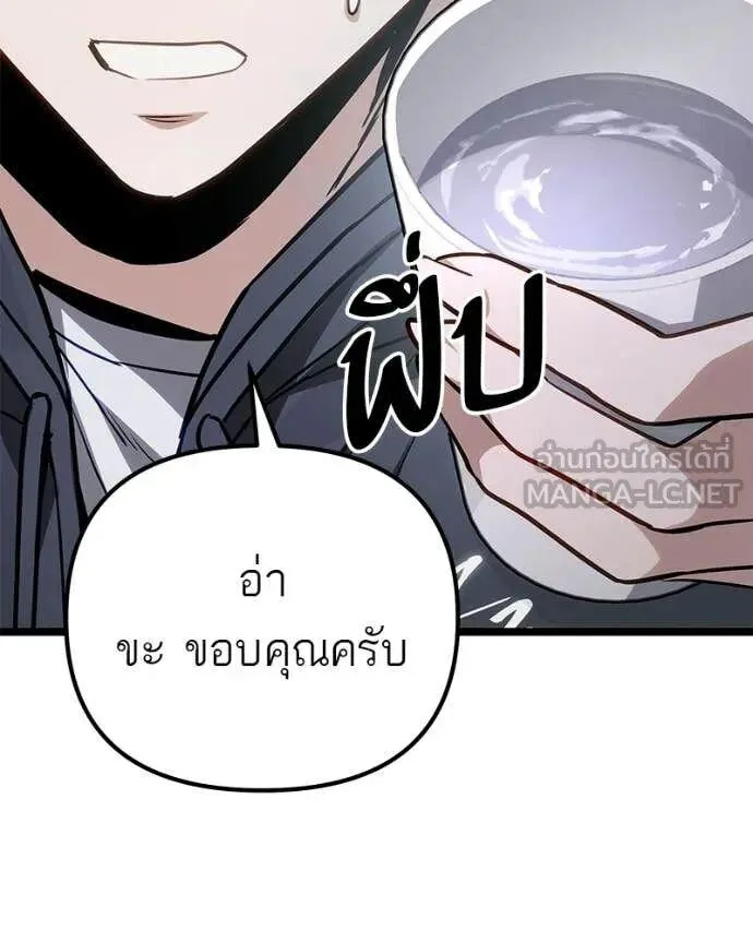 Absolute Person in Every Corner โทษที พื้นที่นี้ห้ามออก! ตอนที่ 76 หน้า 107