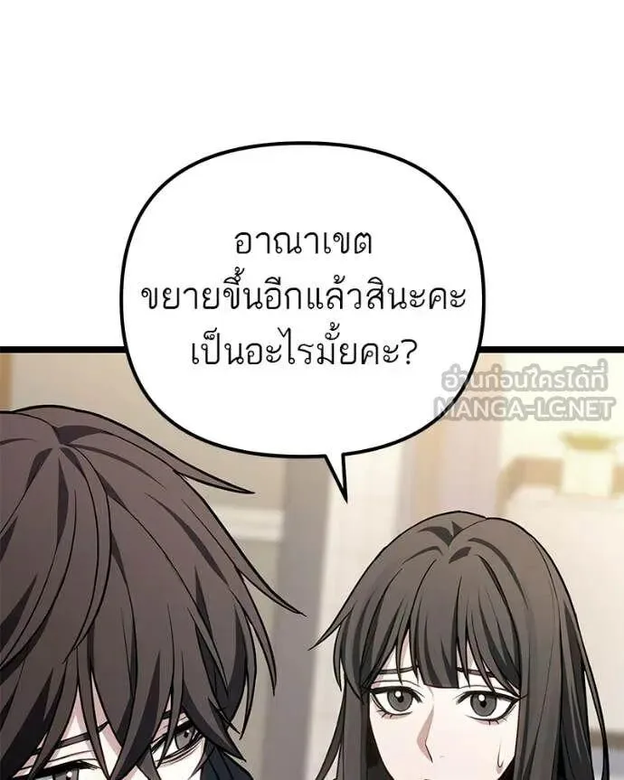 Absolute Person in Every Corner โทษที พื้นที่นี้ห้ามออก! ตอนที่ 76 หน้า 108