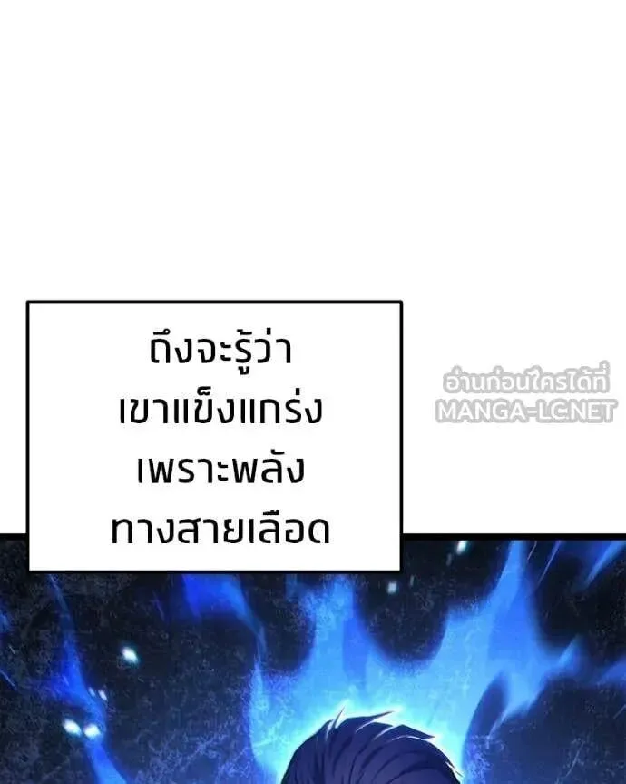 Absolute Person in Every Corner โทษที พื้นที่นี้ห้ามออก! ตอนที่ 76 หน้า 112