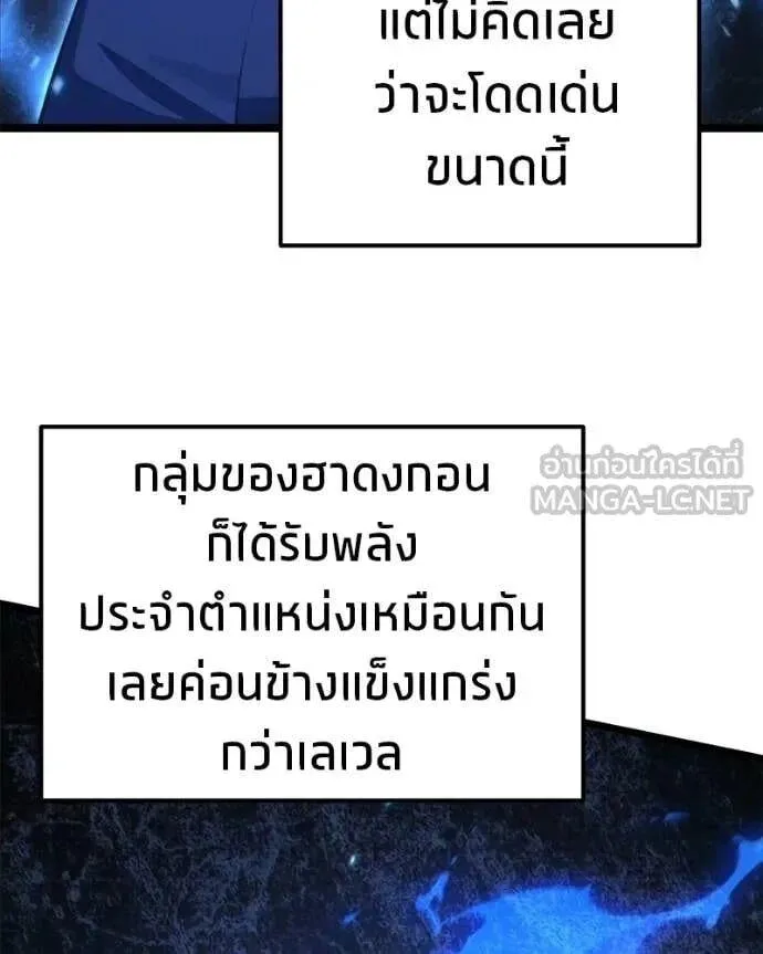 Absolute Person in Every Corner โทษที พื้นที่นี้ห้ามออก! ตอนที่ 76 หน้า 114